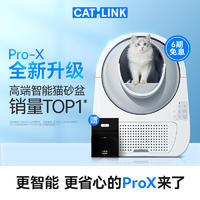 CATLINK&SCOOPER AI语音智能猫砂盆